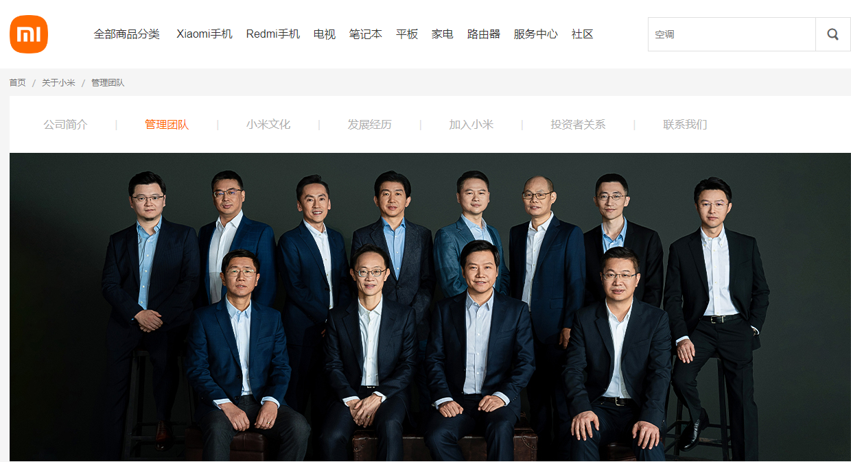 小米继续推进降本增效：成立降本增效专项组，集团 CFO 林世伟挂帅 - 通信终端