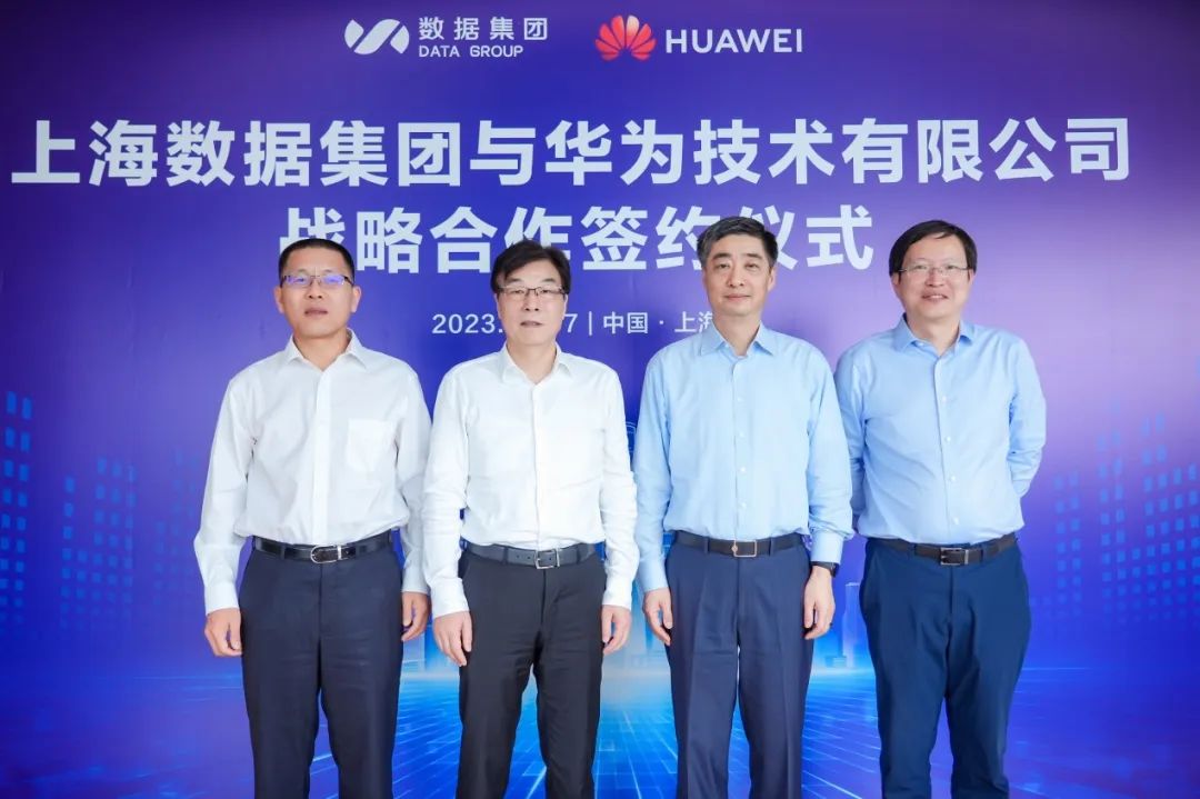 上海数据集团与华为签署战略合作协议，树立数据要素领域合作新标杆 - 华为