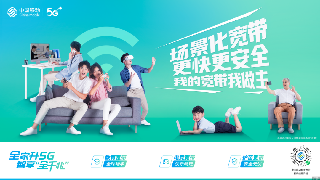 为家庭提供高品质网络体验，场景化宽带服务用户破两千万 - IT资讯
