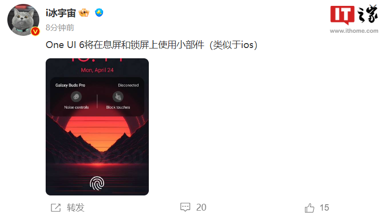 消息称三星 One UI 6 将在息屏和锁屏上使用小部件，类似苹果 iOS - 通信终端
