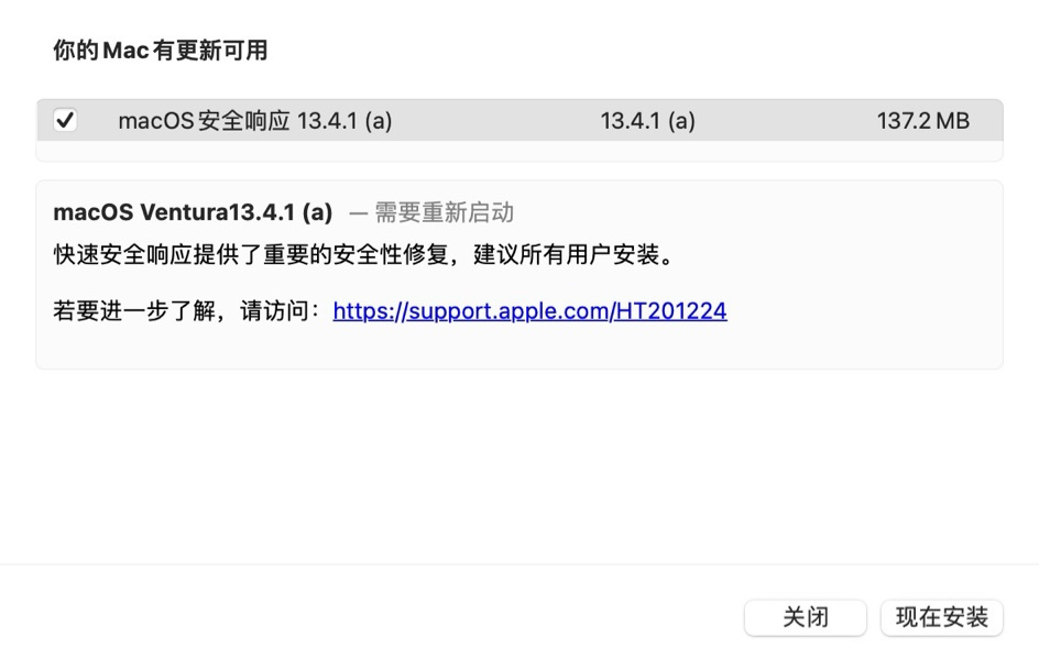 苹果向 iOS / iPadOS 16.5.1 和 macOS 13.4.1 发布安全响应更新 - 通信终端