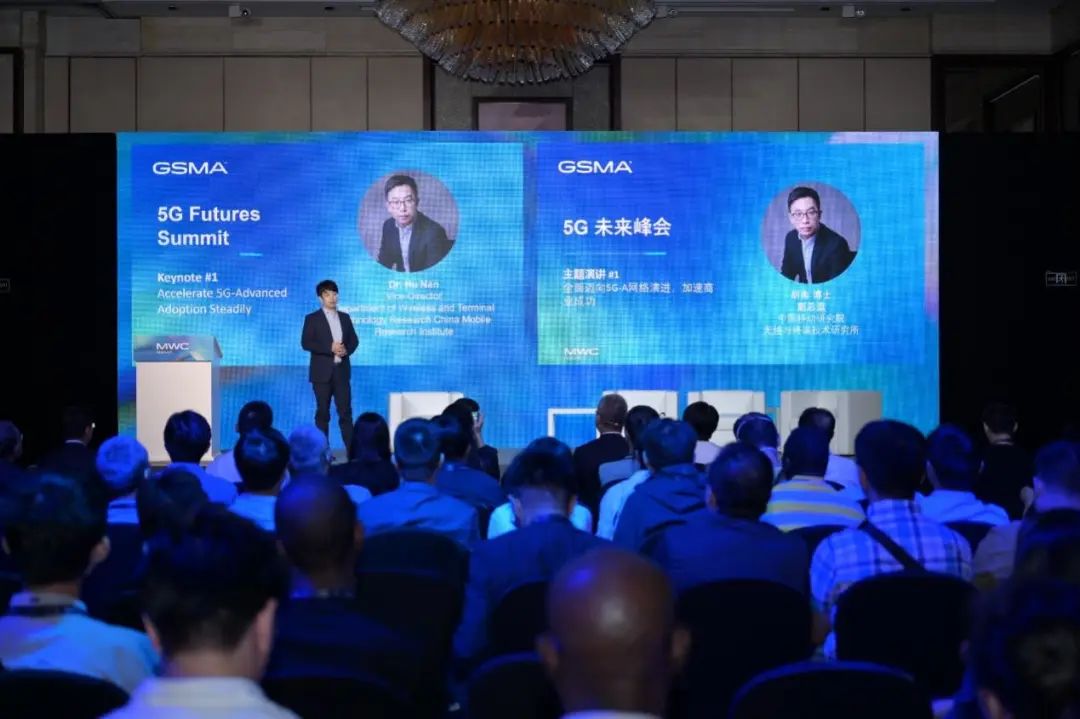 中国移动胡南：全面迈向5G-Advanced网络演进，加速商业成功 - 中国移动