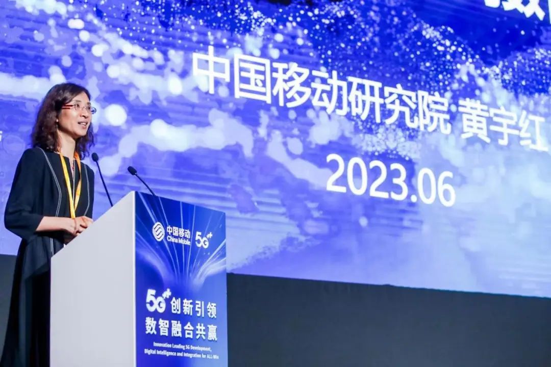 中国移动黄宇红：面向智能时代，创新驱动算网数智基础设施发展 - 中国移动