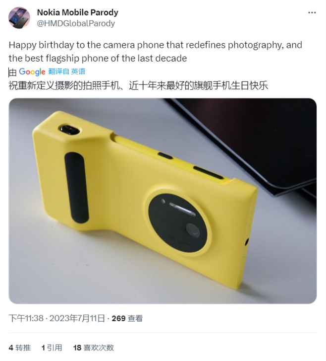 诺基亚 Lumia 1020 手机发布十周年，网友纷纷晒图庆祝 - 通信终端