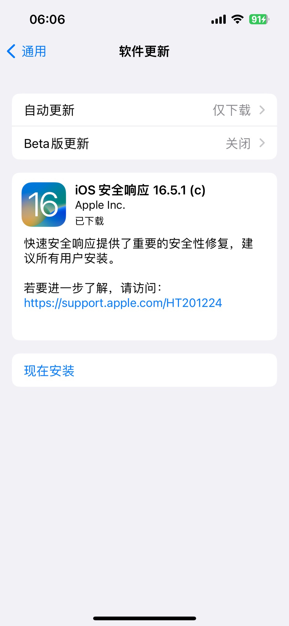 修复无法访问部分网站问题，苹果重发 iOS / iPadOS 16.5.1 安全更新 - 通信终端