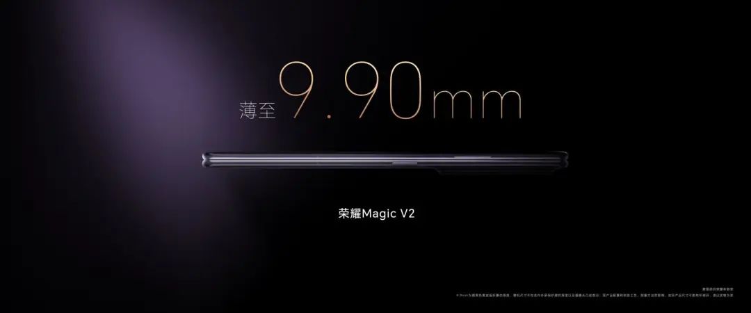 .9mm，231g：荣耀Magic