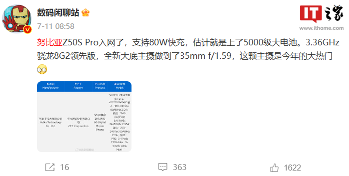 努比亚Z50S Pro手机官宣7月20日发布：全新35mm高定光学，号称“超越一英寸” - 通信终端