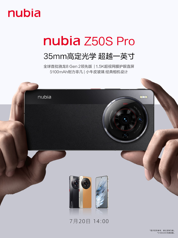 努比亚 Z50S Pro 手机外观公布：小牛皮玻璃圆盘相机，骁龙 8 Gen 2 领先版 - 通信终端