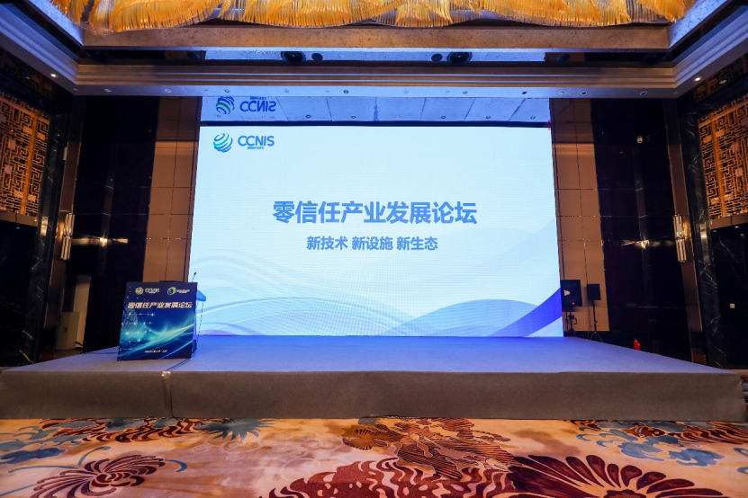 信而泰受邀出席“2023年算网融合产业峰会”并发表主题演讲 - 测试仪表