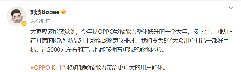 OPPO中国区总裁：OPPO K11手机价格2000元左右，旗舰影像能力下放 - 通信终端