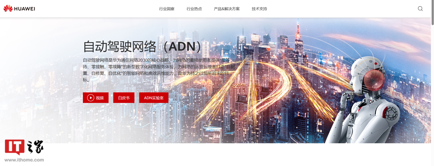 华为申请“ADNCHAT”商标，旗下自动驾驶网络有望品牌化 - 华为