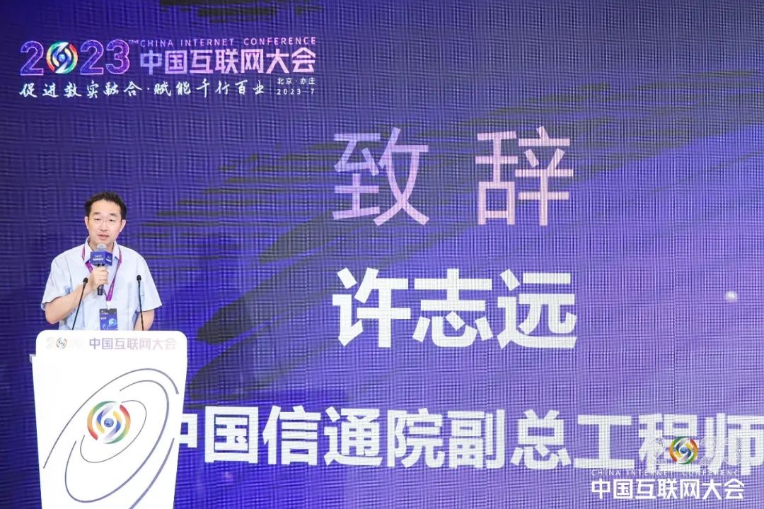信通院副总工许志远：我国超过九成企业已经使用开源技术 - 推荐