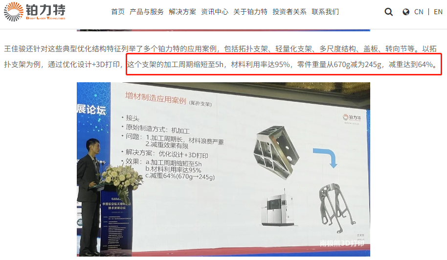 知名果链分析师：苹果加持下 3D打印技术可能复制数控机床的成功 - 通信终端