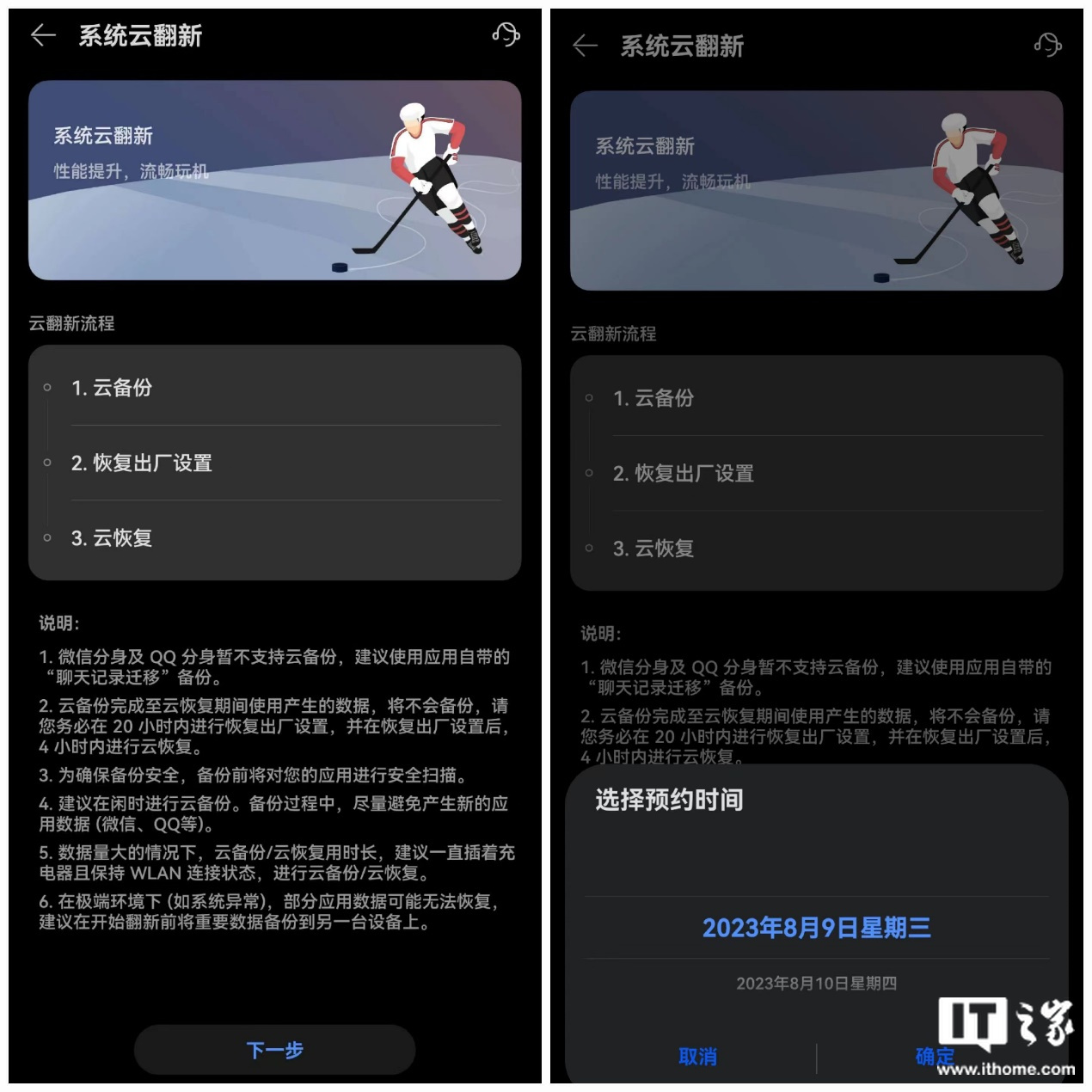 华为系统云翻新功能正式上线，华为P40和Mate30手机率先体验 - 通信终端