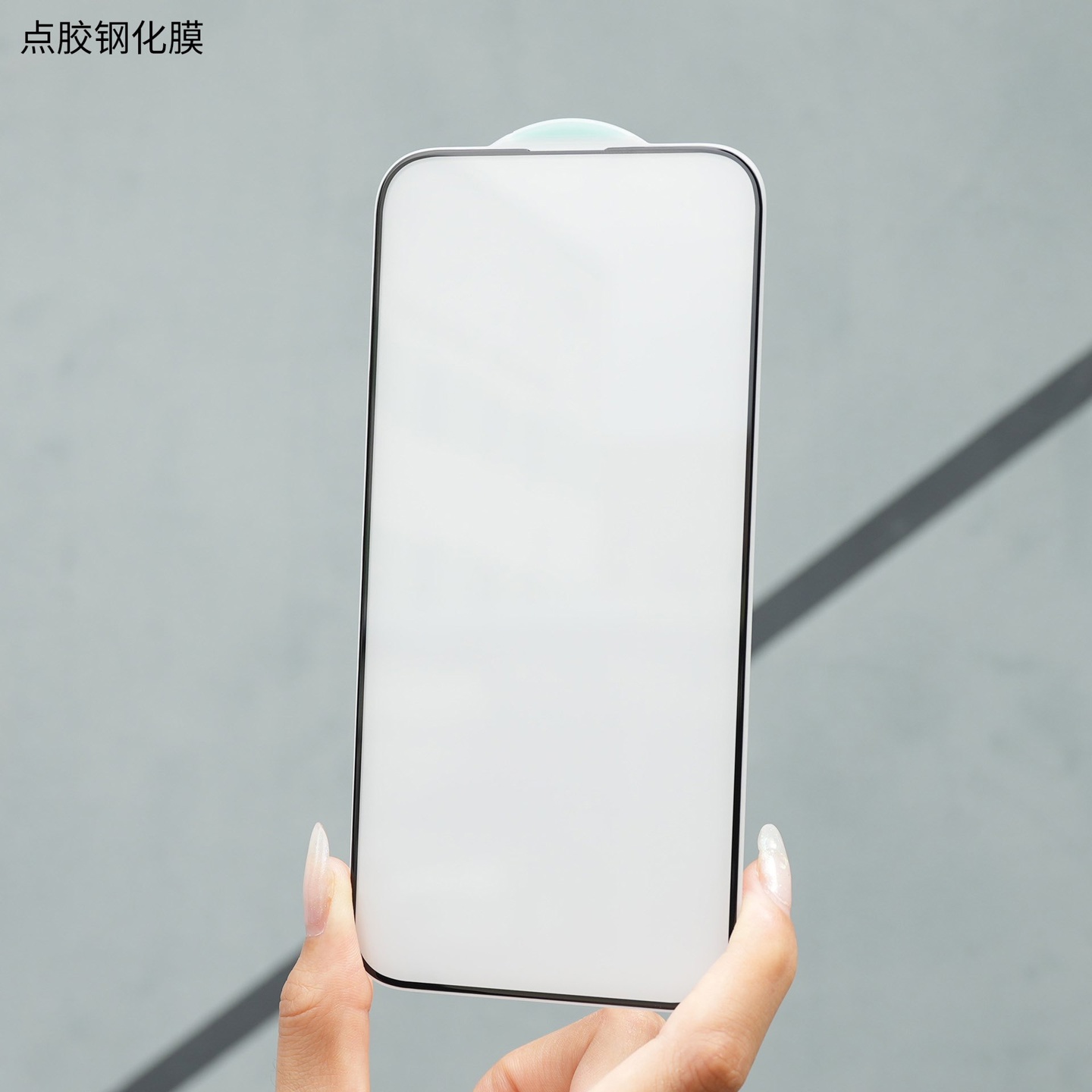 苹果iPhone15系列钢化膜照片曝光 - 通信终端