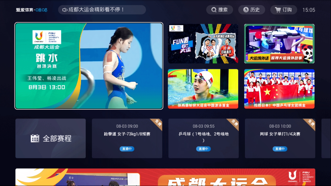陕西移动推进体育运动融入大众生活 - 陕西