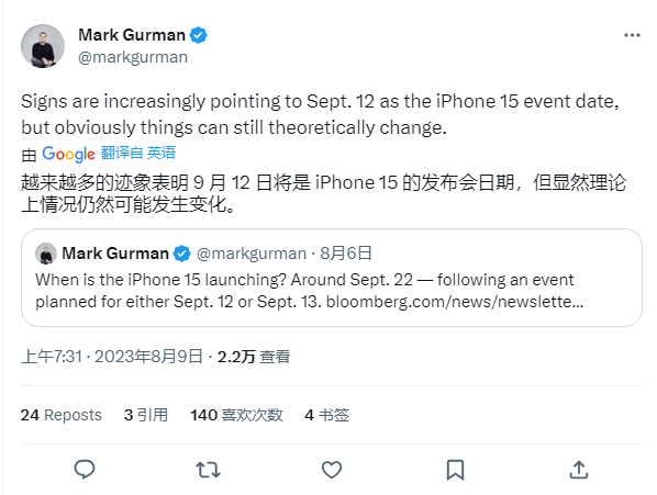 古尔曼：苹果极大概率9月12日周二举办iPhone15系列发布会 - 通信终端