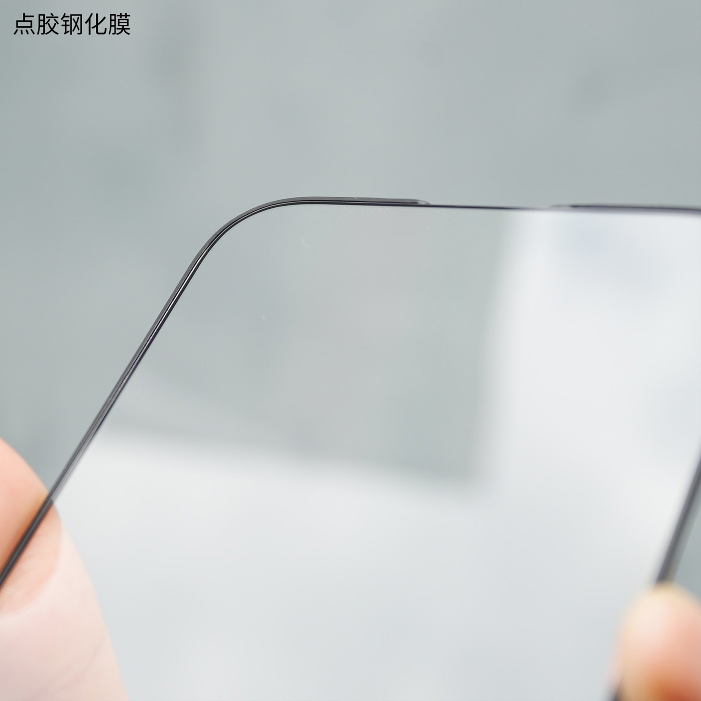 苹果iPhone15系列钢化膜照片曝光 - 通信终端
