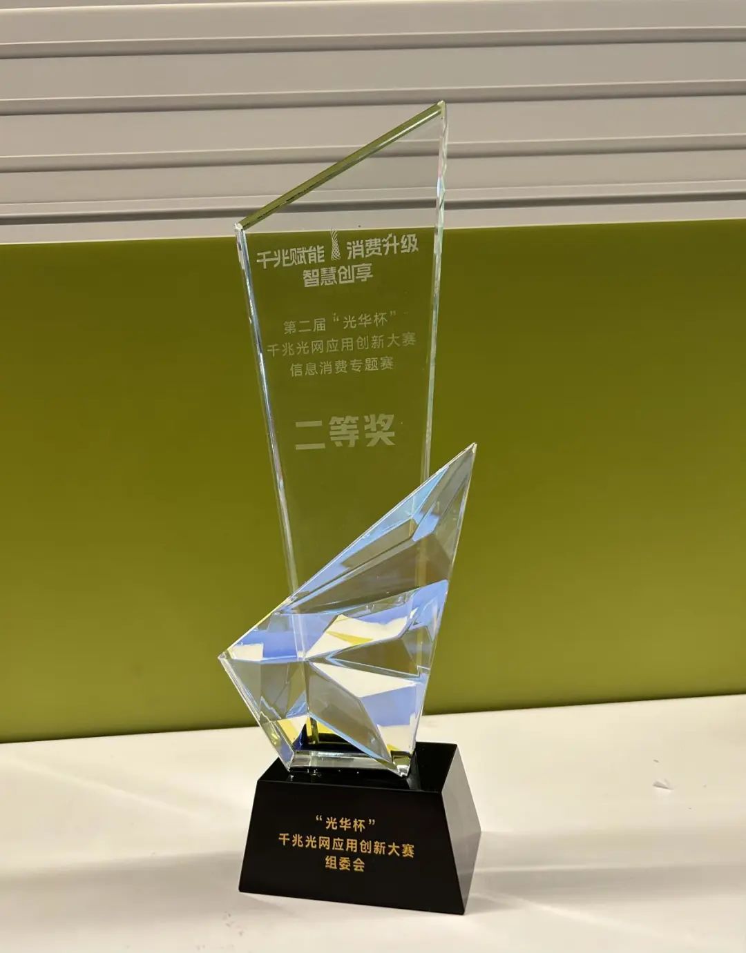 “光华杯”二等奖|中国移动高品质千兆解决方案，助力智家算网产品规模商用 - IT资讯