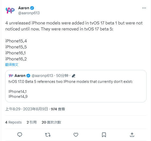 网友深挖苹果tvOS17代码，发现6款尚未发布的iPhone机型 - 通信终端