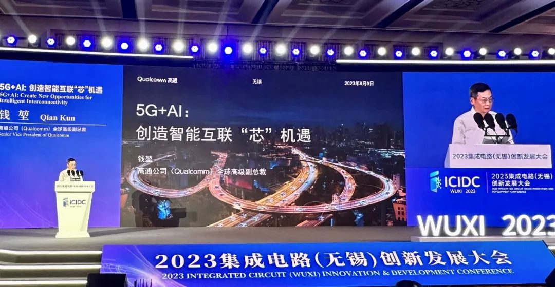 高通展望半导体行业发展趋势：5G+AI技术“组合拳”开启全新创新周期，为半导体产业带来更大发展机遇 - 高通