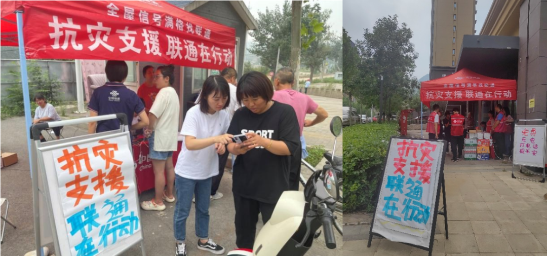 房山通信抢险纪实 | 8月8日，抢通29个村庄 - 北京