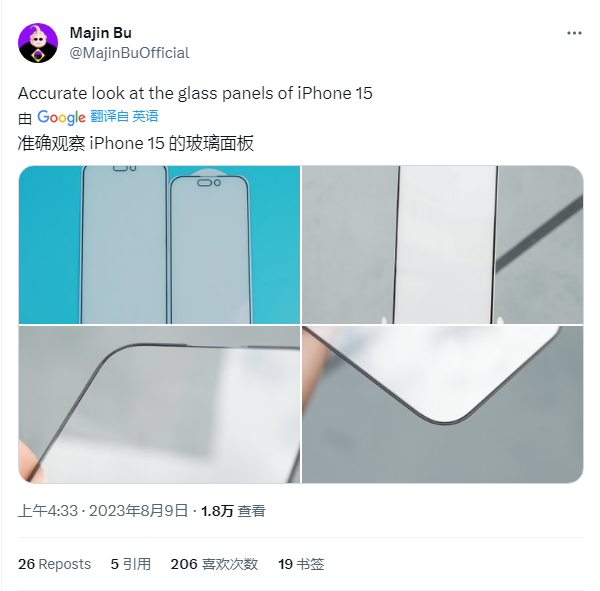 苹果iPhone15系列钢化膜照片曝光 - 通信终端