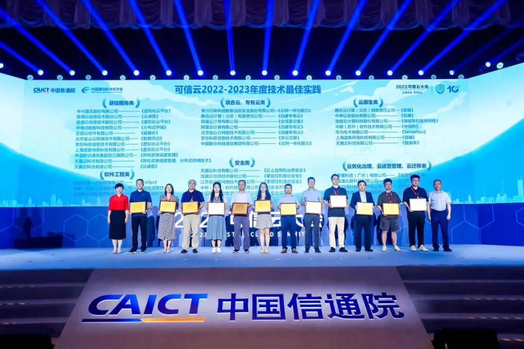 喜讯|中国移动智慧家庭运营中心申报案例入选“可信云2022-2023年度技术最佳实践” - IT资讯