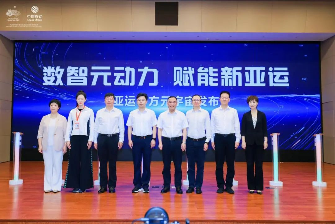 全球首个！杭州亚运会正式发布“亚运元宇宙” - 浙江