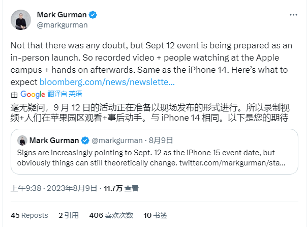 古尔曼：苹果今年iPhone15系列发布会仍采用预录制模式 - 通信终端