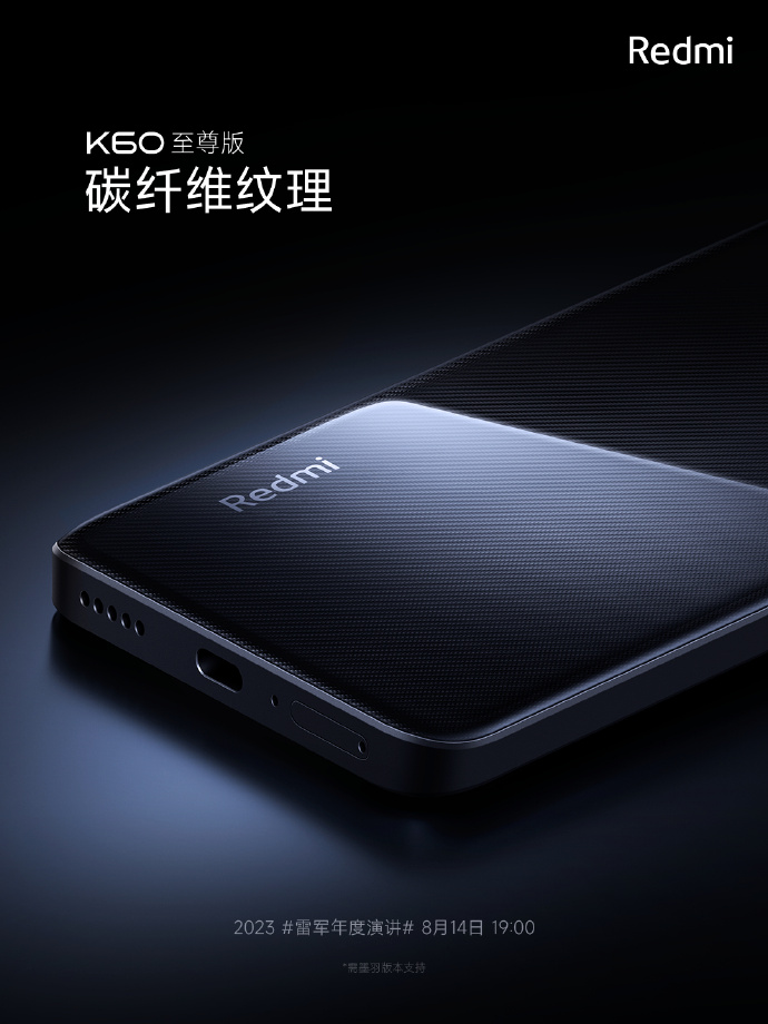 小米官宣：K60至尊版为Redmi首款搭载IP68防尘防水手机 - 通信终端