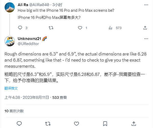 苹果iPhone15 Pro系列更多细节曝光：基本确认 6GB 内存 - 通信终端
