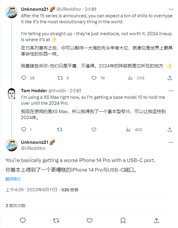 苹果iPhone15 Pro系列更多细节曝光：基本确认 6GB 内存 - 通信终端
