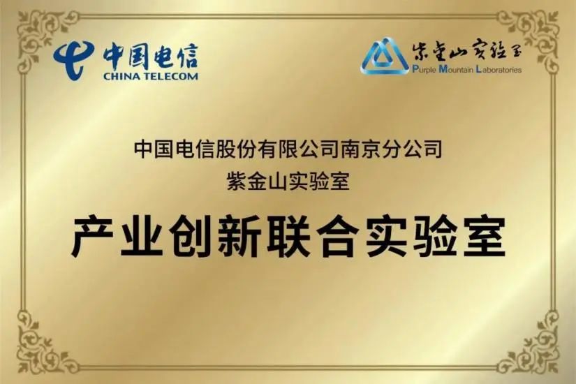 江苏电信：强化5G建设应用 赋能全省数字经济发展 - 江苏