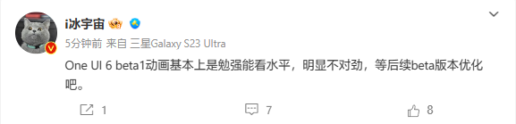 三星One UI6 Beta1系统界面曝光，带来更多动画及多项全新设计 - 通信终端
