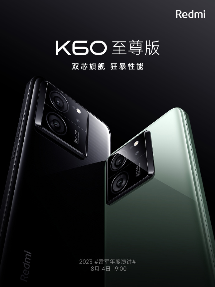 还有白色，消息称9Redmi K609至尊版手机海外9月上市 - 通信终端