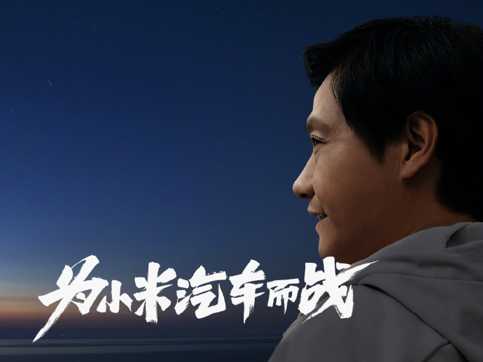 不止手机、平板，消息称小米发布会有 One More Little Thing 环节 - 通信终端