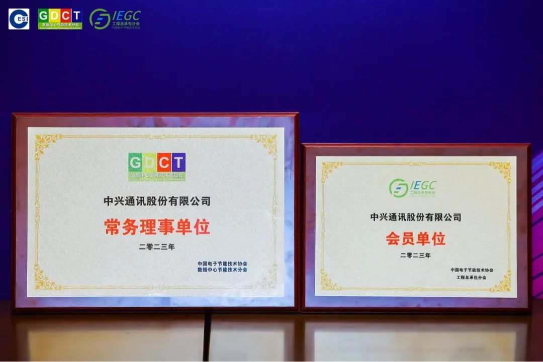中兴通讯与中国电子节能技术协会工程总承包分会达成战略合作 - 中兴