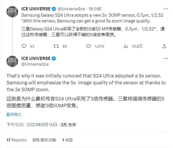 三星Galaxy S24 Ultra手机3倍5000万像素长焦镜头细节曝光 - 通信终端