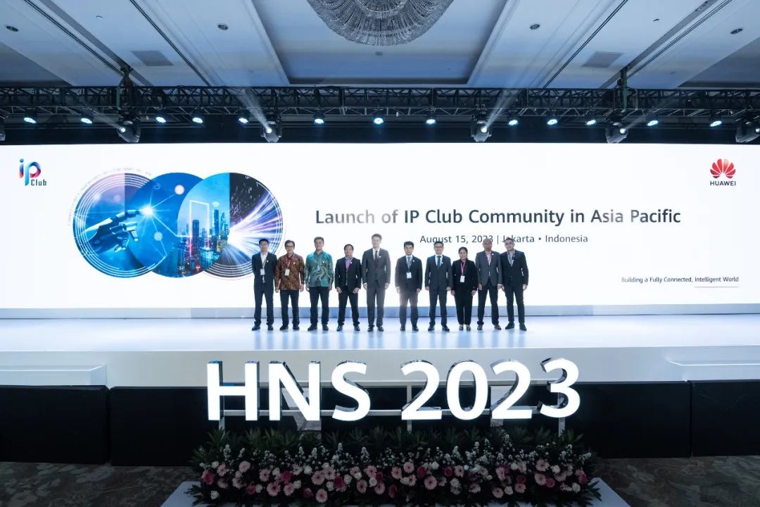 华为数通创新峰会2023：创新永不止步，释放数字化生产力 - 华为