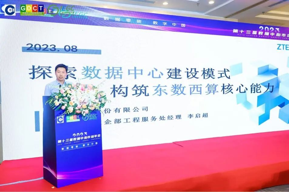 中兴通讯与中国电子节能技术协会工程总承包分会达成战略合作 - 中兴