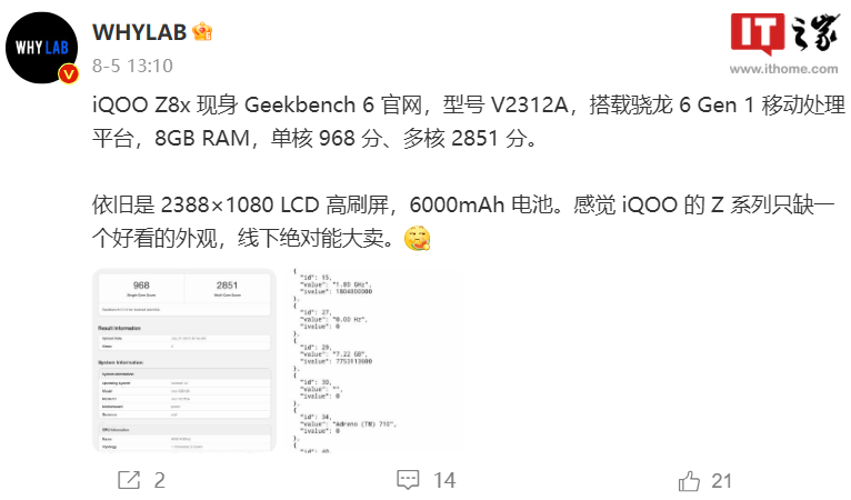 iQOOZ8x手机通过国家质量认证：支持44W快充，骁龙6Gen1处理器 - 通信终端