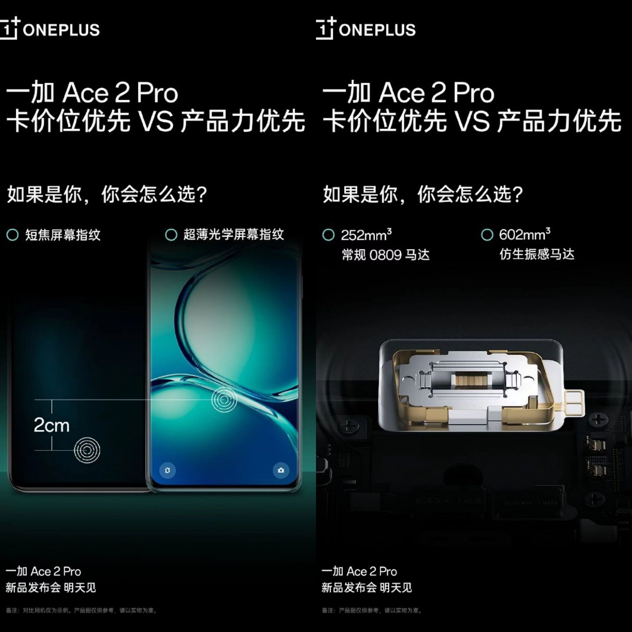 一加李杰：一加Ace2 Pro手机综合体验在同档位没有竞争对手 - 通信终端