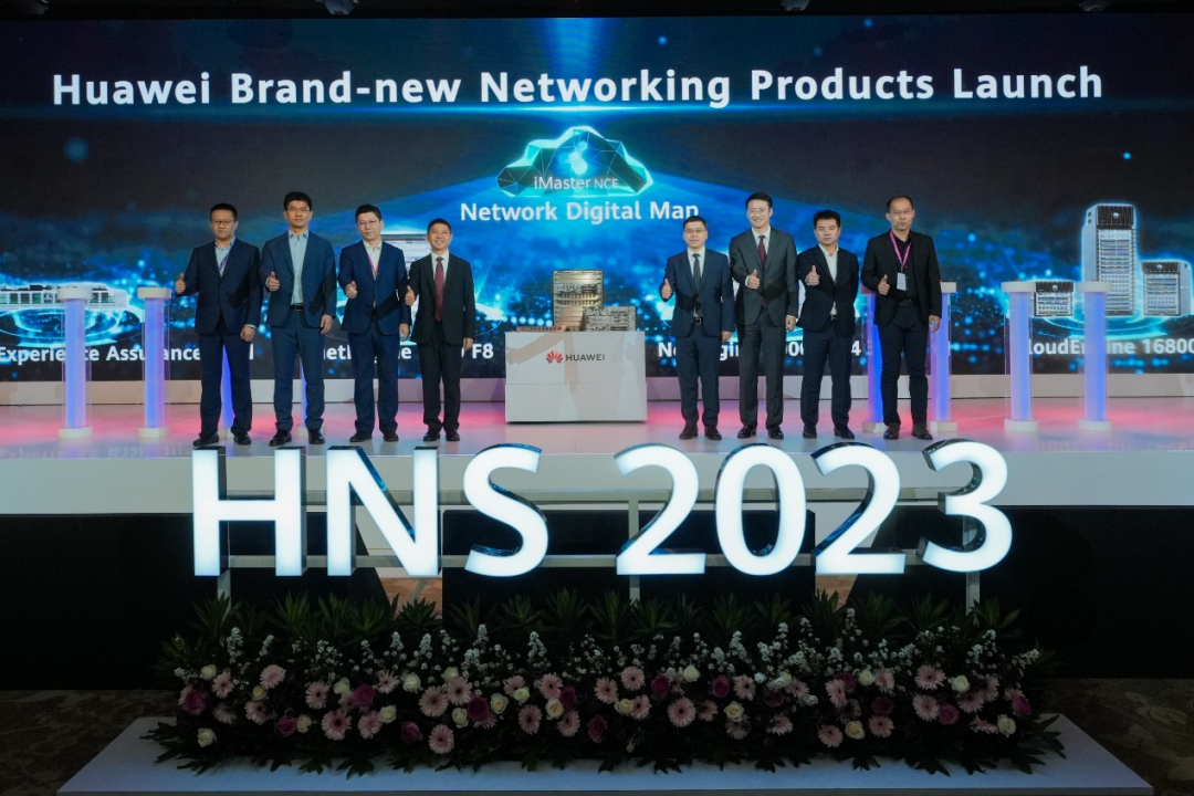 华为数通创新峰会2023：创新永不止步，释放数字化生产力 - 华为