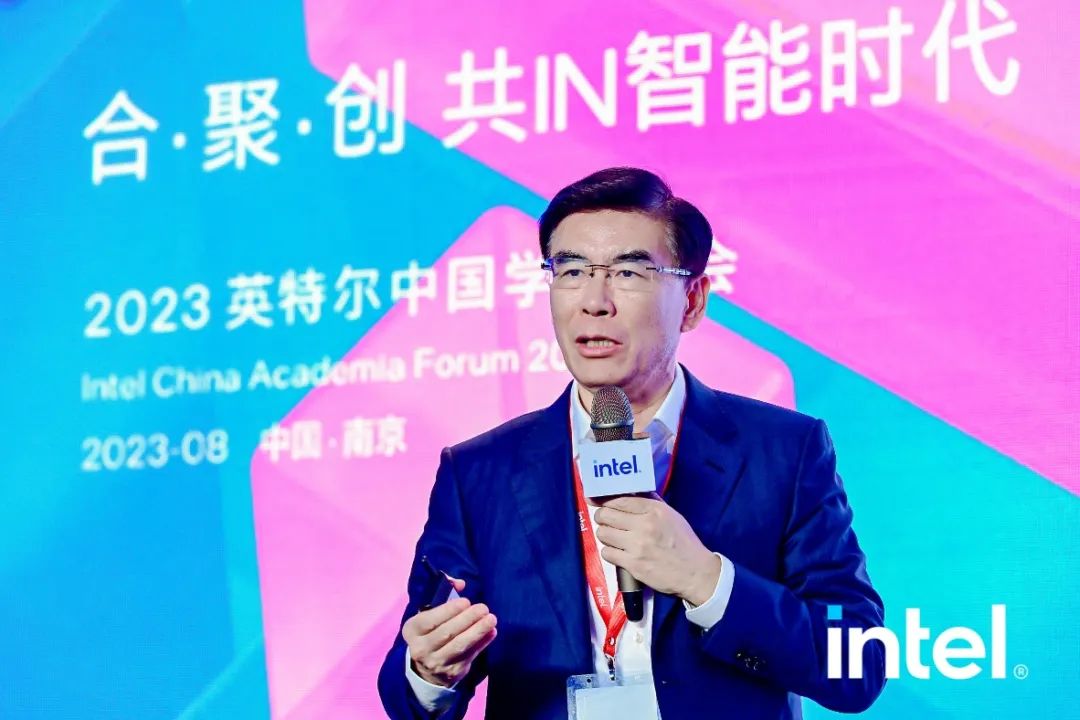 汇聚产学合力二十载，2023英特尔学术大会在南京开幕 - 英特尔