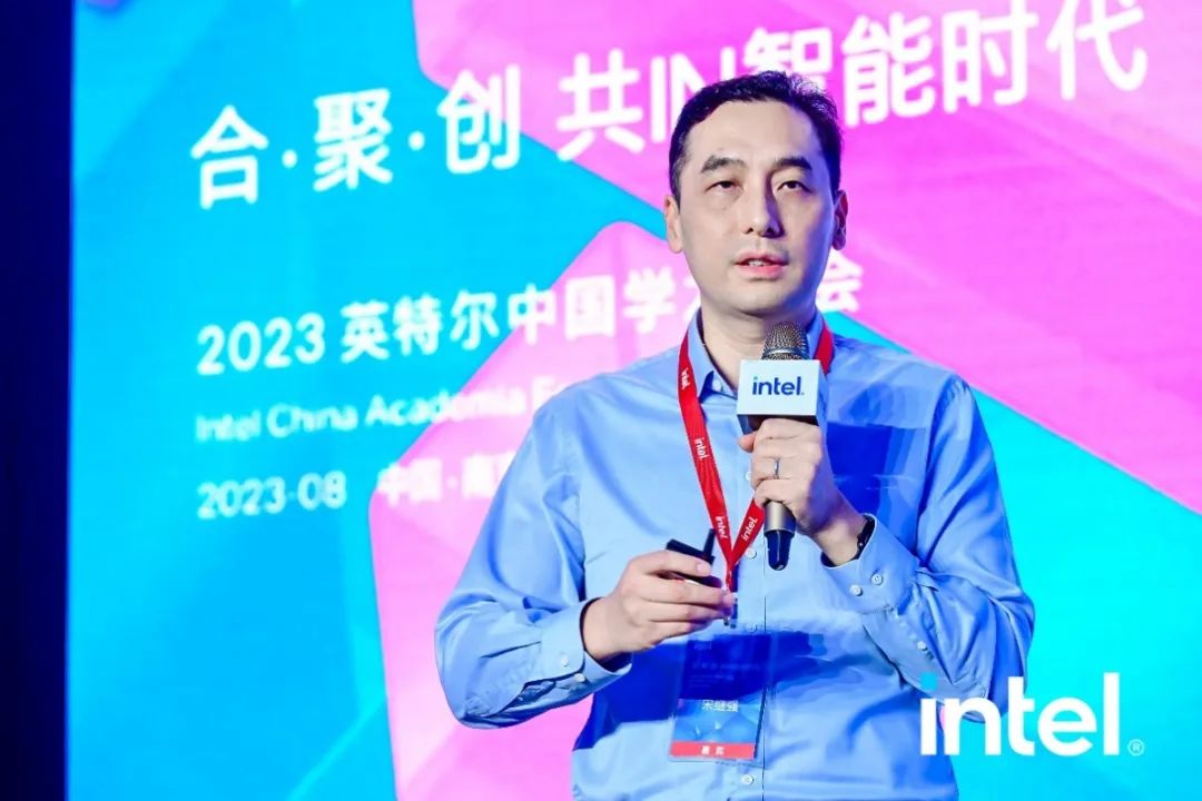 汇聚产学合力二十载，2023英特尔学术大会在南京开幕 - 英特尔