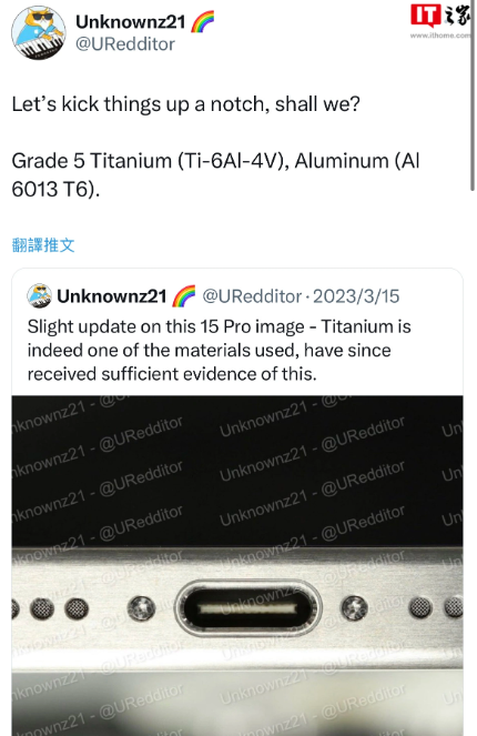 消息称三星Galaxy S24 Ultra手机确认搭载钛合金边框，重量 233 克 - 通信终端
