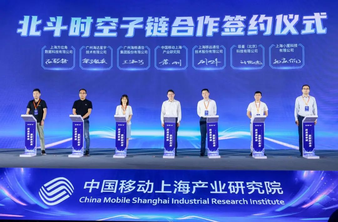 百川聚申城 数智创未来――中国移动上海产业研究院召开2023年百川生态大会 - 上海