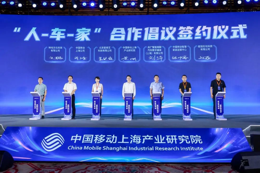 百川聚申城 数智创未来――中国移动上海产业研究院召开2023年百川生态大会 - 上海