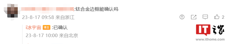 消息称三星Galaxy S24 Ultra手机确认搭载钛合金边框，重量 233 克 - 通信终端
